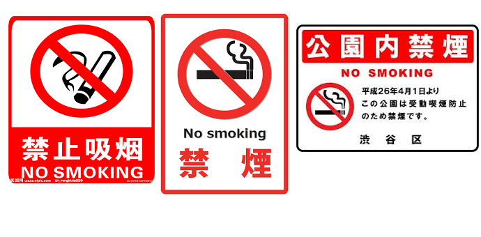 NO-SMOKING