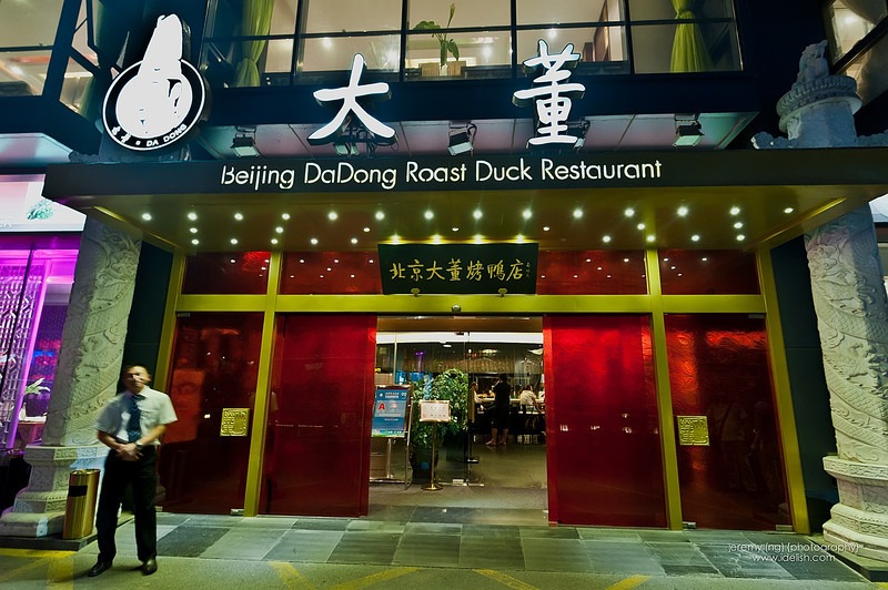 Peking_duck_Dadong
