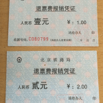 the pre-printed receipt